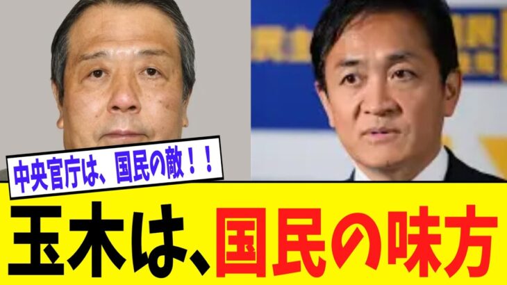 玉木代表「私たちは、税金を「使う側」ではなく「払う側」の立場に立った主張を続けます。」