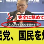 自民党、国民から税金をむしり取ることに快感を覚えている模様…