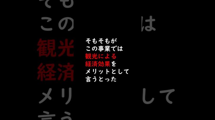 小池百合子と電通が税金でボロ儲け