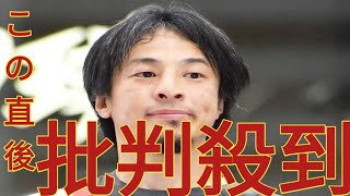 ひろゆき氏　因縁の米山隆一氏をこきおろし「税金で食ってる人は労働者のことわからない説」国民民主政策を批判に「わからない人いるんだ」