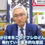 「なぜ税金は必要なのか？税が無くなるとどうなるのか？予算の要である国債発行と税の関係は国家を維持する上で必要な仕組み」西田昌司の政策議論「西田ビジョン」【週刊西田】