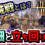 【ルーセントを奪え！】攻城戦の詳細＆税金輸送【スローン・アンド・リバティ】