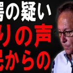 玉城デニーの行動に疑惑の目！沖縄県民の税金が“まさかの使い道”で消えていく？【詳細解説】