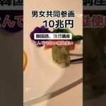 【拡散希望】税金10兆円無駄使い［男女共同参画］