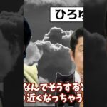 双方の主張　#ひろゆき #米山隆一 #103万の壁 #税金