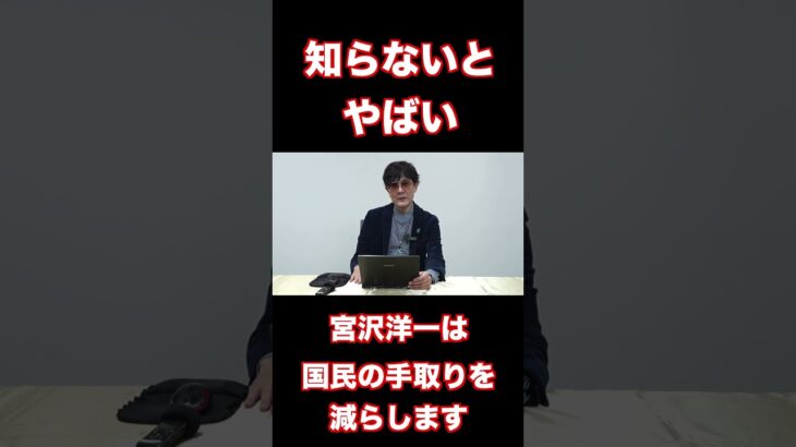 それでもまだ自民党に入れますか？ #103万の壁 #税金