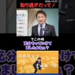 【玉木雄一郎】財務省やりすぎだって！取りすぎた税金は国民に戻してよ！#玉木雄一郎 #国民民主党 #正論パンチ #103万の壁 #榛葉賀津也 #税金