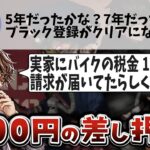 【切り抜き】1200円の税金の請求に気が付かず、悲しくもクレカを止められてしまっためーや…ｗｗｗ【めーや/雑談/切り抜き/アモアス/高田村】