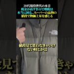 【20代現役世代の本音】税金が高すぎので「増税」は本当に困る..スーパーの品物の値段で物価上昇を感じる.. #増税 #物価高 #税金