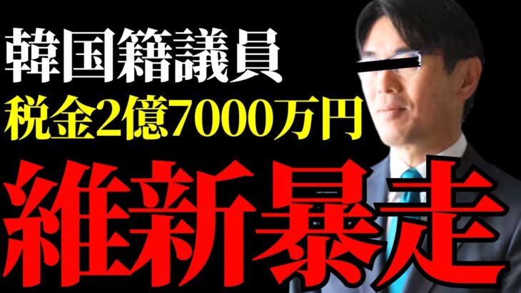 【税金無駄使い】山下知事の2億7000万円祭りの真相…奈良県民が知らされない驚愕の背景