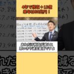 【国民民主党】税金取りすぎ…4年で税収13億増！2025年は80億超！#玉木雄一郎 #国民民主党