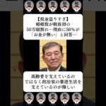 【税金盗りすぎ】婚姻数が戦後初の50万組割れ…理由に50％が「お金が無い」と回答……に対する世間の反応