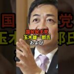 税金は余っているのに…なぜ増税？石破茂と政府の無責任な政策に国民は怒り爆発！#税収7兆円 #増税 #石破茂 #税制改革 #国民民主党