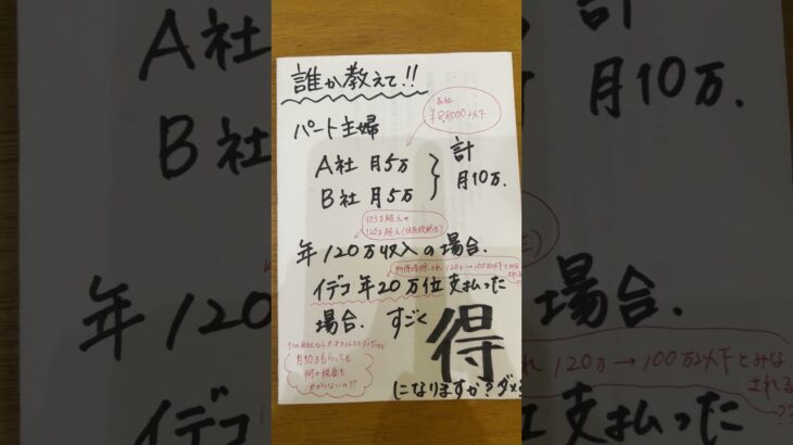 8.8万過ぎても税金なしの裏技⁈