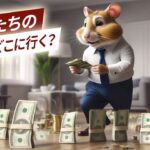 Hamster Feed: 過剰なAI、過剰な税金