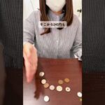 実は銀行預金に発生した利益、税金取られてるって知ってた？#家計管理 #貯蓄術#新NISA#お金の知識#ほったらかし投資