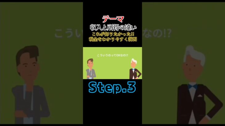 これってOKなの！？税金についてもっと詳しく教えて！！もうすぐ2025年で知っておきたい知識【公認切り抜き】 #竹花貴騎 #切り抜き #節税 #合同会社 #税金