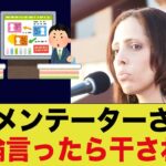 フィフィ「日本の税金で海外の子供を育てるな！」→TV業界から消されてしまう…