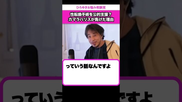 正しい税金の使い道とは？その日暮らしの国民にとって人権問題はどうでもいい【ひろゆきお悩み相談室】 #shorts#ひろゆき #切り抜き #相談