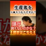 自動車走行税とかいう地方産業を追い詰める税金を考案する自民党「鈴木俊一」財務大臣 #ひろゆき  #ひろゆき切り抜き #shorts