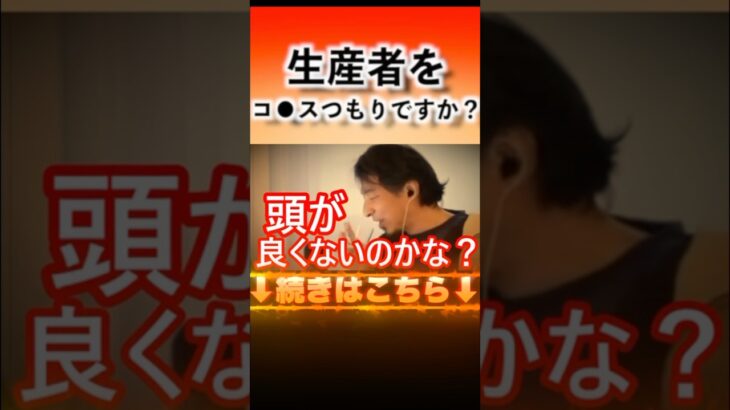 自動車走行税とかいう地方産業を追い詰める税金を考案する自民党「鈴木俊一」財務大臣 #ひろゆき  #ひろゆき切り抜き #shorts