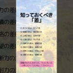 知っておくべき「差」 #コイン投資 #アンティークコイン#資産保全#税金対策#資産防衛#ヴィンテージワイン#クラシックカー#絵画#shorts