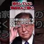 絶対に減税したくない自民党→林官房長官「なくなっていい税収なんて無い」#shorts #自民党 #官房長官 #税金 #政治 #twitter #youtubeshorts