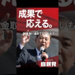 石破総理「税金取りすぎてないもん！」#税金下げろ規制をなくせ