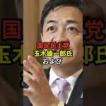 税金は余っているのに…なぜ増税？石破茂と政府の無責任な政策に国民は怒り爆発！