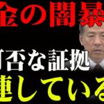 議員ボーナス爆上げの闇！税金の行方を暴く―県民激怒の真実とは？信じられない実態