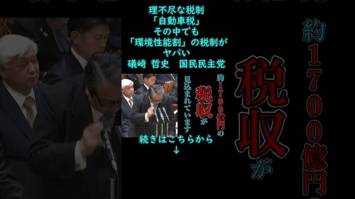 【税金取りたい放題】自動車環境性能割の税がとんでもなく理不尽な税制だった