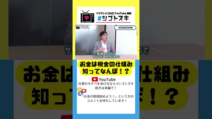 【お金】まずは税金の仕組みを知ることから