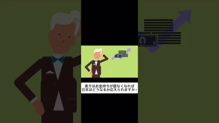 【中学生に教えてみた】お金持ちが日本から逃げ出す？税金の仕組み