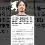 ひろゆき氏 税金で食っている人は労働者のこと分からない説