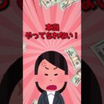 【ボーナスにも税金っ！？】日本の税金と社保高くない？