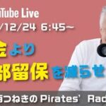 税金より内部留保を減らせ