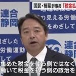 国民・榛葉幹事長「税金払う側の政治を」　来夏の参院選に連合静岡が推薦状