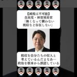 【減税は不可能】自民党・林官房長官「無くなって構わない税収など存在しない」…に対する世間の反応