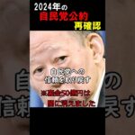 国民の怒り総集編！ #海外の反応 #税金 #政治