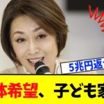 これ以上税金の無駄使いは止めてくれ！「即解体希望、子ども家庭庁」に対する国民の反応【政治/ニュース/政治ニュース】