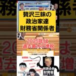 石破茂！加藤勝信！財務省ども！そして自民党！消費税増税、無駄金支出！もう日本に必要ない事ばかりするなら１秒でも早く日本列島から消えて無くなれ！何より岩屋毅！売国男が！日本を海外に売る気が満々だよな？