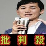 石丸伸二さん、「税金泥棒ですいません…」 現役若手市議の”自虐”投稿を称賛 「この表 現(煽り方)は秀逸です」