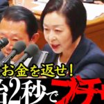 【くしぶち無双】石破茂総理に直接物申す！「国は税金を取りすぎ！国民にお金を返せ！」石破総理のアンサーは…【山本太郎  れいわ新選組 消費税 社会保険 くしぶち万里】