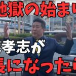 【泉大津まとめ】税金でドッグランを！能力が低い住民は〇〇すべき！泉大津で実現したい衝撃の政策とは【立花孝志/兵庫県議会/百条委員会/奥谷委員長/泉大津市/南あわじ市/大津綾香/岸和田市長/郷原弁護士】