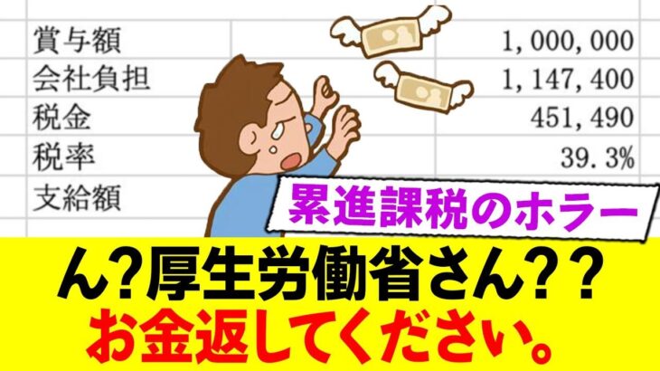 ボーナス半分取られました。来年は住民税が上がります。もう生きていけませんwww