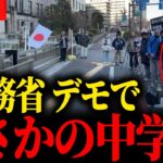 【 財務省 】デモで大変な事が起きました… 税金が苦しくて中学生が訴える事態に…  #ザイム真理教 #103万円 #ガソリン減税 #178万 #消費税