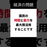 お金の仕組みに関する問13#shorts #経済学 #消費税 #貧困化