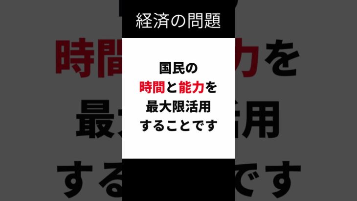 お金の仕組みに関する問13#shorts #経済学 #消費税 #貧困化