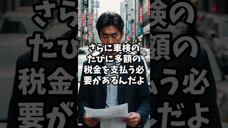 驚愕！日本の税金制度でおかしいと思うことトップ3#日本#税金#海外の反応#雑学#shorts