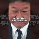 自民党がみんなの税金41億2630万円で豪遊していた件がヤバすぎる #自民党 自民党 #茂木敏充 #税金